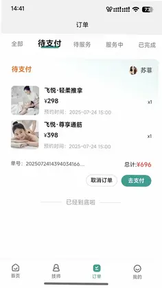 飞悦到家最新版预览图