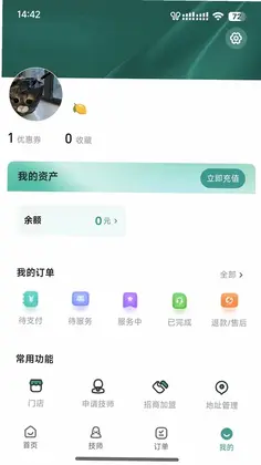 飞悦到家最新版预览图