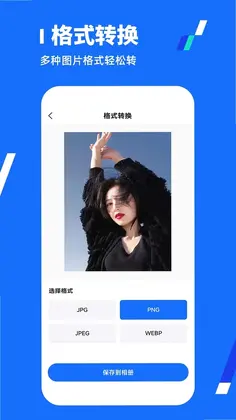 全能压缩王预览图