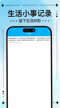 熊猫吃短信预览图
