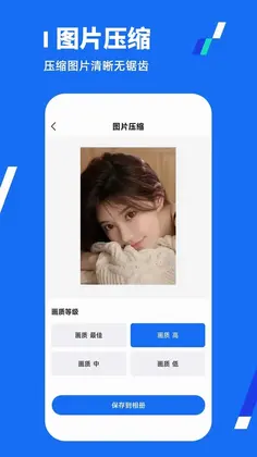 全能压缩王预览图