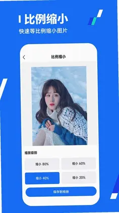 全能压缩王预览图