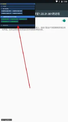 小熊猫辅助器预览图