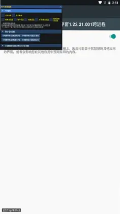 小熊猫辅助器预览图