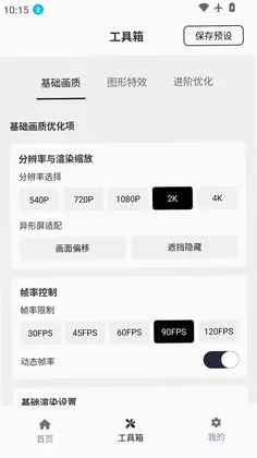 小熊猫辅助器预览图