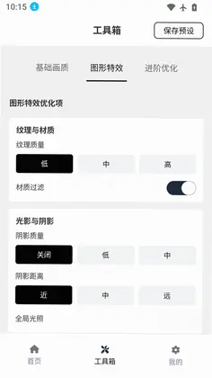 小熊猫辅助器预览图