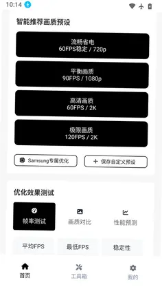 小熊猫辅助器预览图