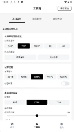 小熊猫辅助器预览图