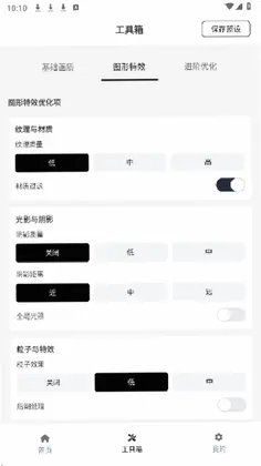 小熊猫辅助器预览图