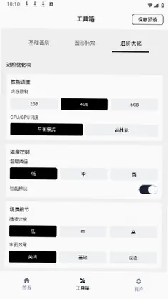 小熊猫辅助器预览图