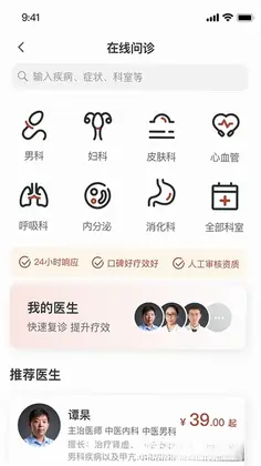 家庭中医馆预览图