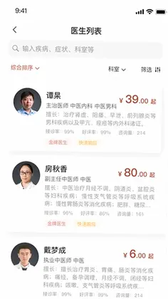 家庭中医馆预览图