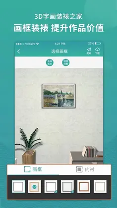 3D字画装裱之家与房屋装饰预览图