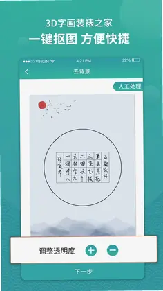 3D字画装裱之家与房屋装饰预览图