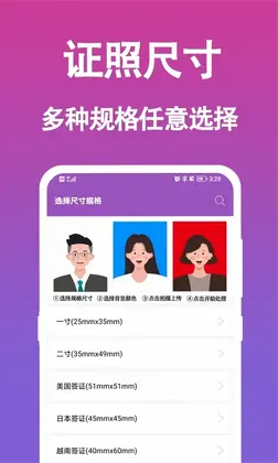 证件照生成预览图