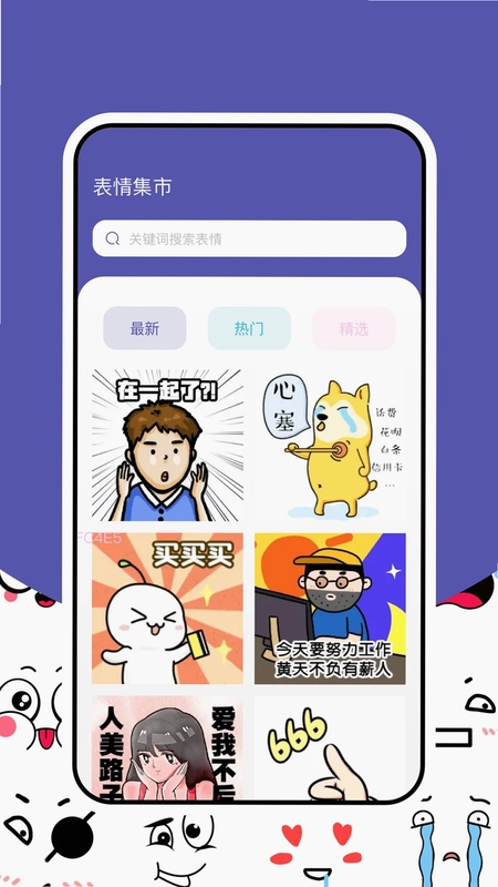 搞笑表情包预览图