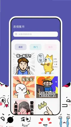 搞笑表情包预览图