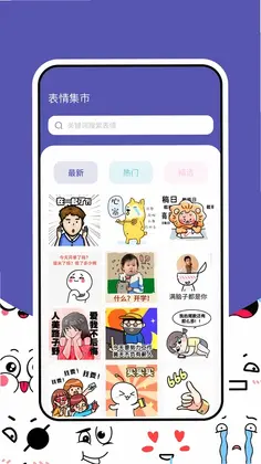 搞笑表情包预览图