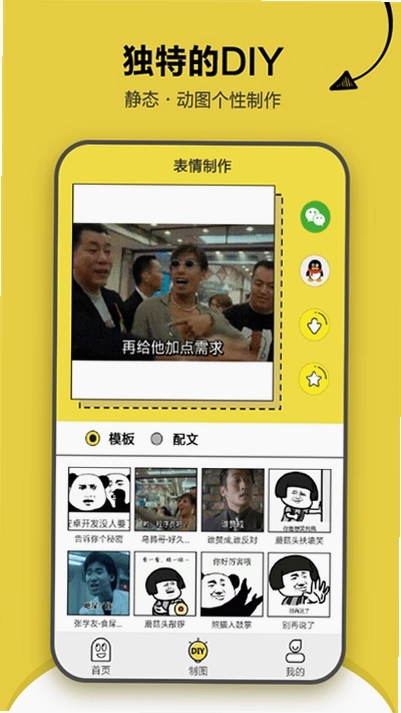 搞笑表情包预览图