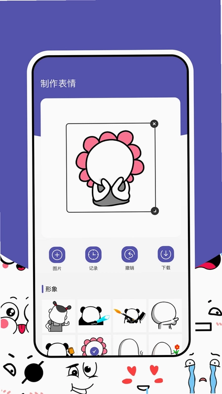 搞笑表情包预览图