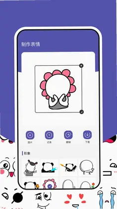 搞笑表情包预览图