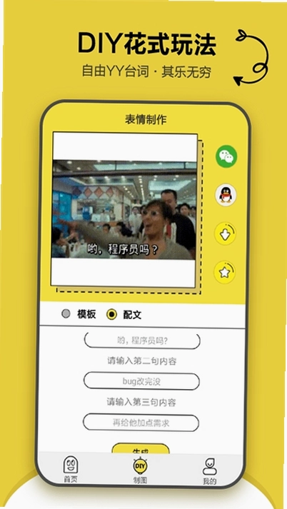 搞笑表情包预览图