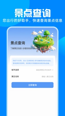 铁路火车高铁购票app预览图