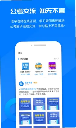 公考课堂预览图