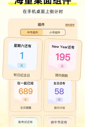 ����ʱDayMasteԤ��ͼ