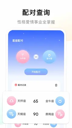 准星助手预览图