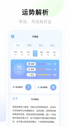 准星助手预览图