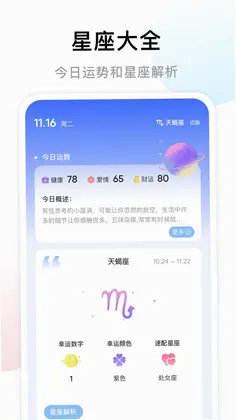 准星助手预览图