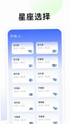 准星助手预览图