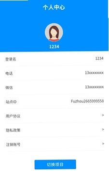 智贝通预览图