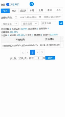 智贝通预览图