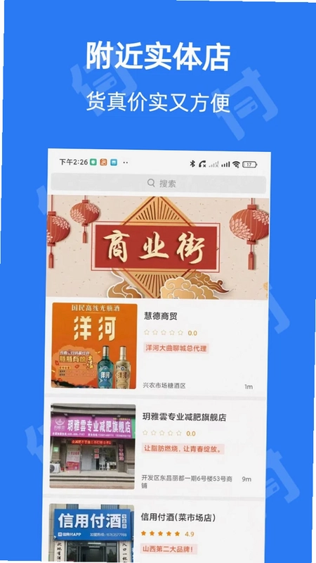 信用付预览图