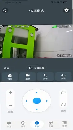 小眯眼Pro预览图