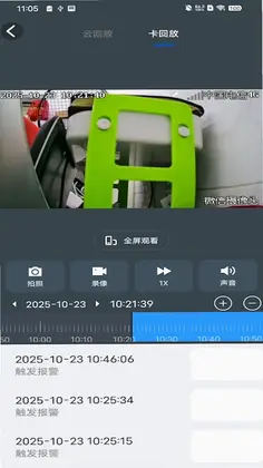 小眯眼Pro预览图