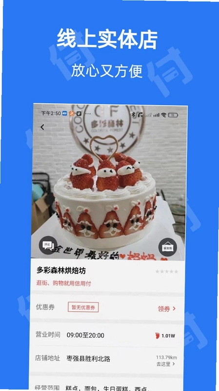 信用付预览图