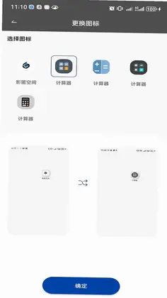 影匿空间预览图