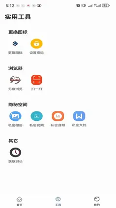 影匿空间预览图