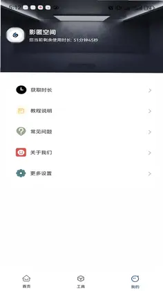 影匿空间预览图