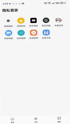影匿空间预览图