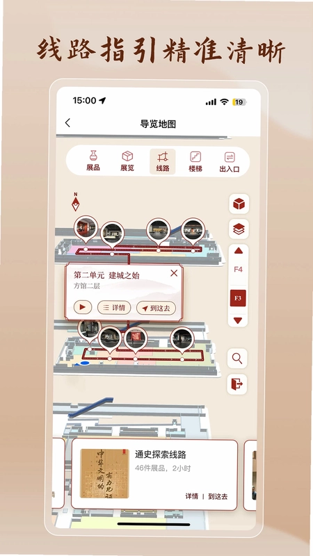 首都博物馆预览图