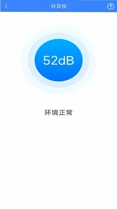 计速测扫王预览图