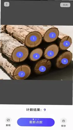 计速测扫王预览图