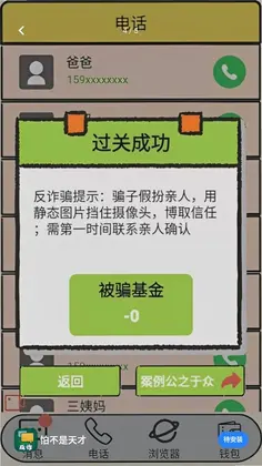 怕不是天才预览图