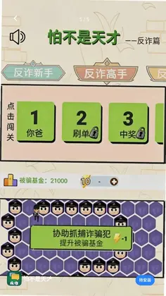 怕不是天才预览图