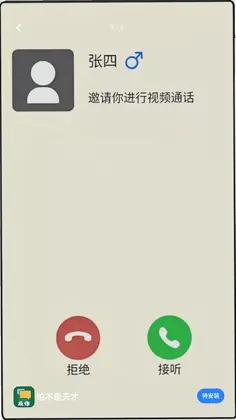 怕不是天才预览图