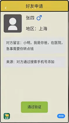 怕不是天才预览图